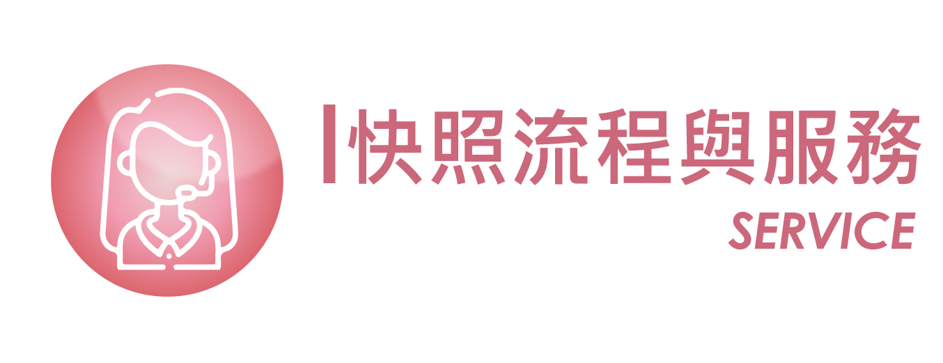 快照流程與服務