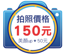 價格表