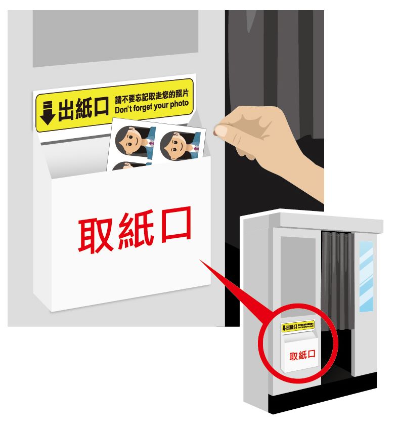 機器外拿照片步驟